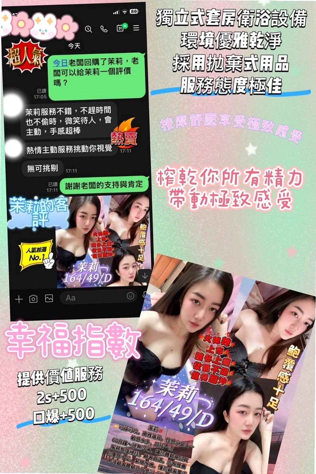 新簽女藝人推薦！南瓜，八里外約按摩，胸圍C罩杯/年齡22歲/身高165cm/體重53kg。不同畫面的她，不一樣的誘惑  品嘗她的美味，操爆她的小穴
